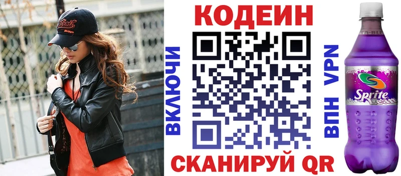Кодеиновый сироп Lean Purple Drank  мега как зайти  Нюрба 