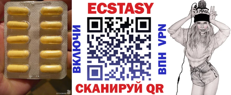 наркота  Нюрба  Экстази MDMA 