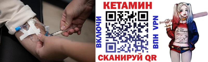 КЕТАМИН VHQ Нюрба