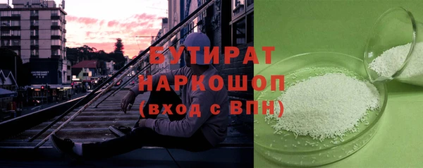 бутират Алексин