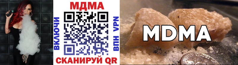 МДМА crystal  как найти закладки  Нюрба 