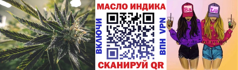 ТГК гашишное масло  даркнет сайт  Нюрба 